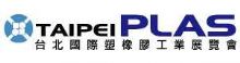 亞洲貿易網將參加台北國際塑橡膠工業展